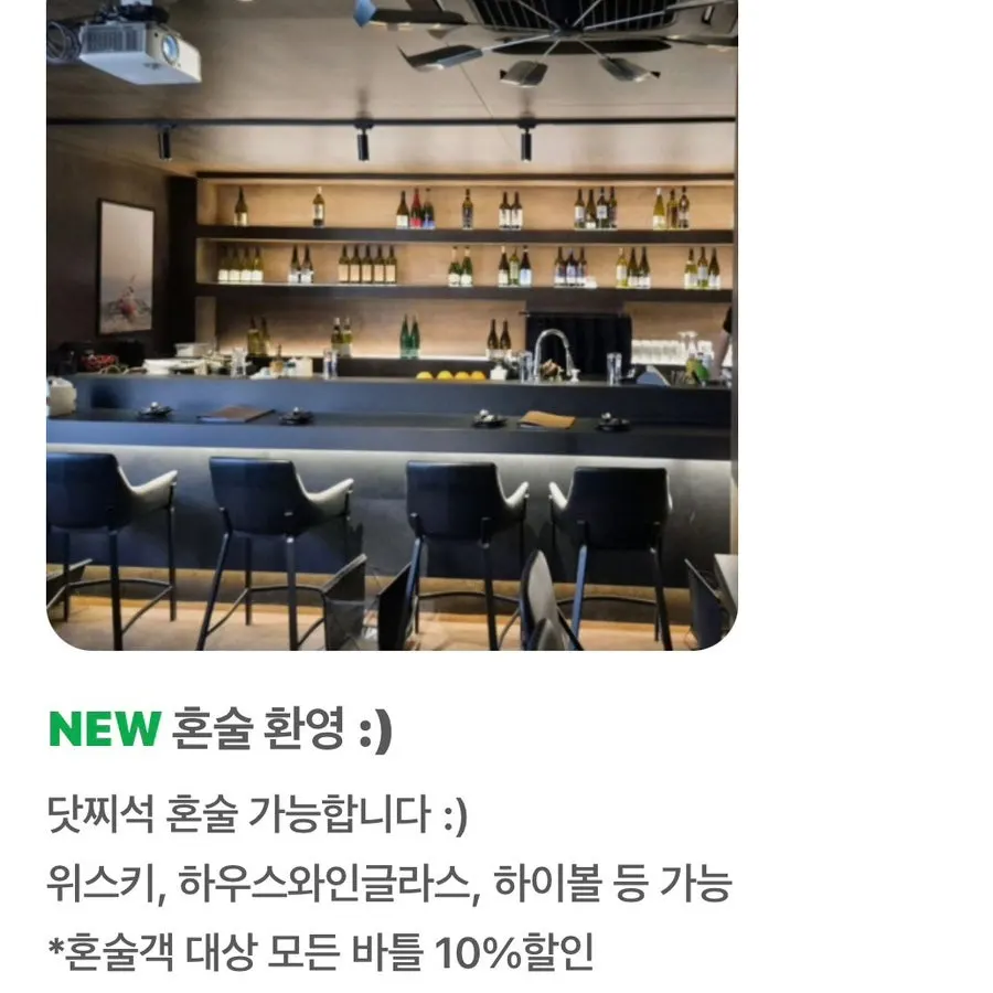 Photo showing Dophan's service notice