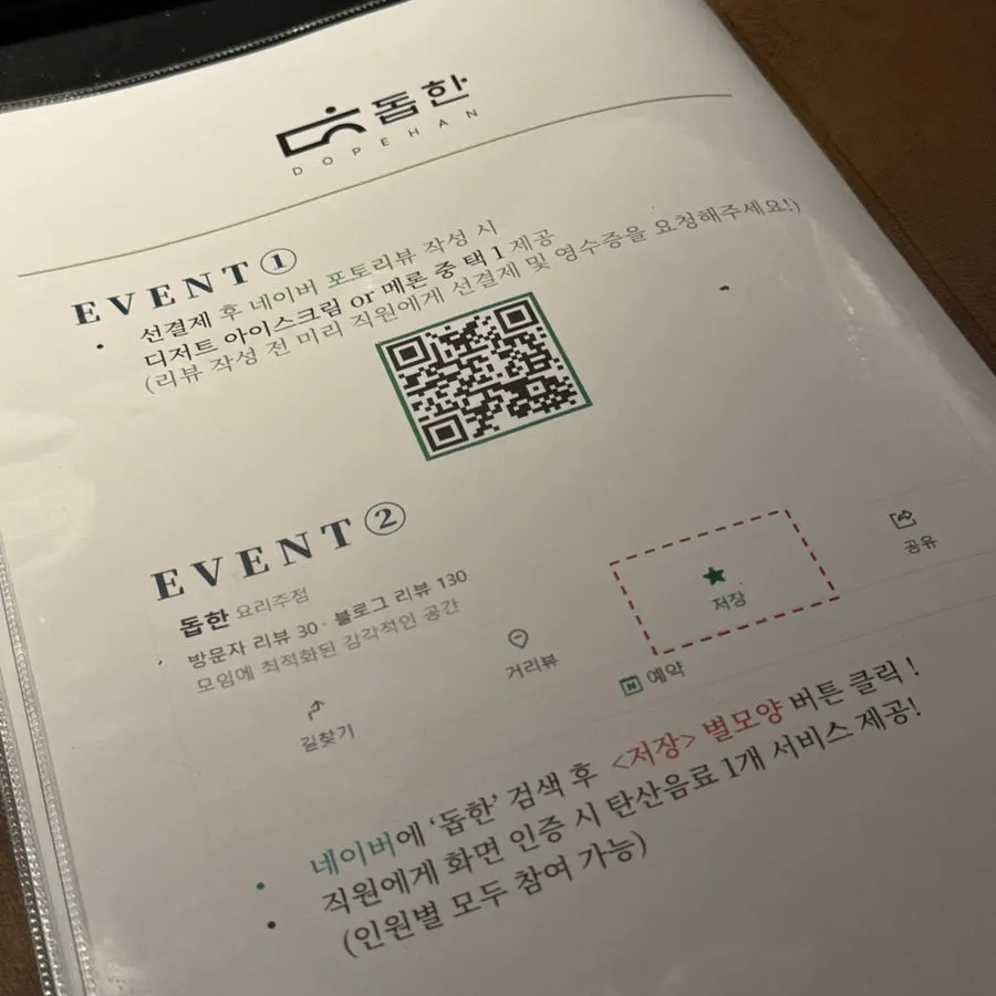 Notice about the bottle discount for solo drinkers at Dophan