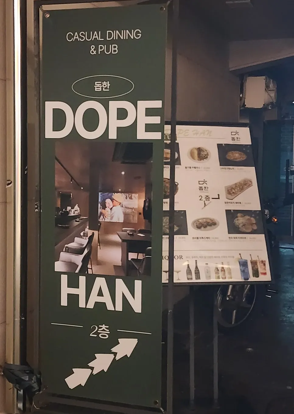 Vertical shot of Dophan's interior space
