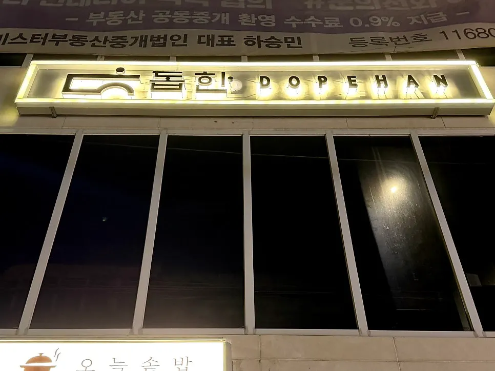 Path to Dophan's second-floor entrance
