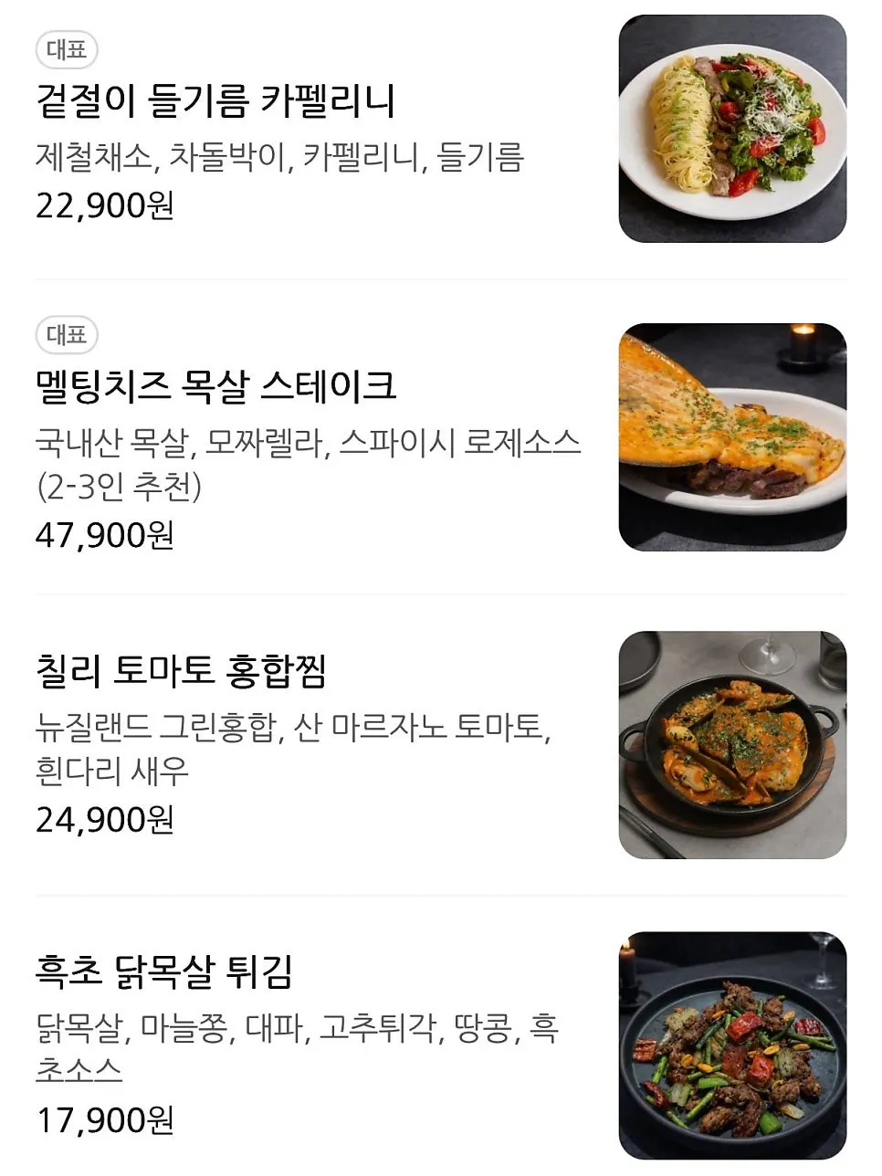 Dophan side dish menu board