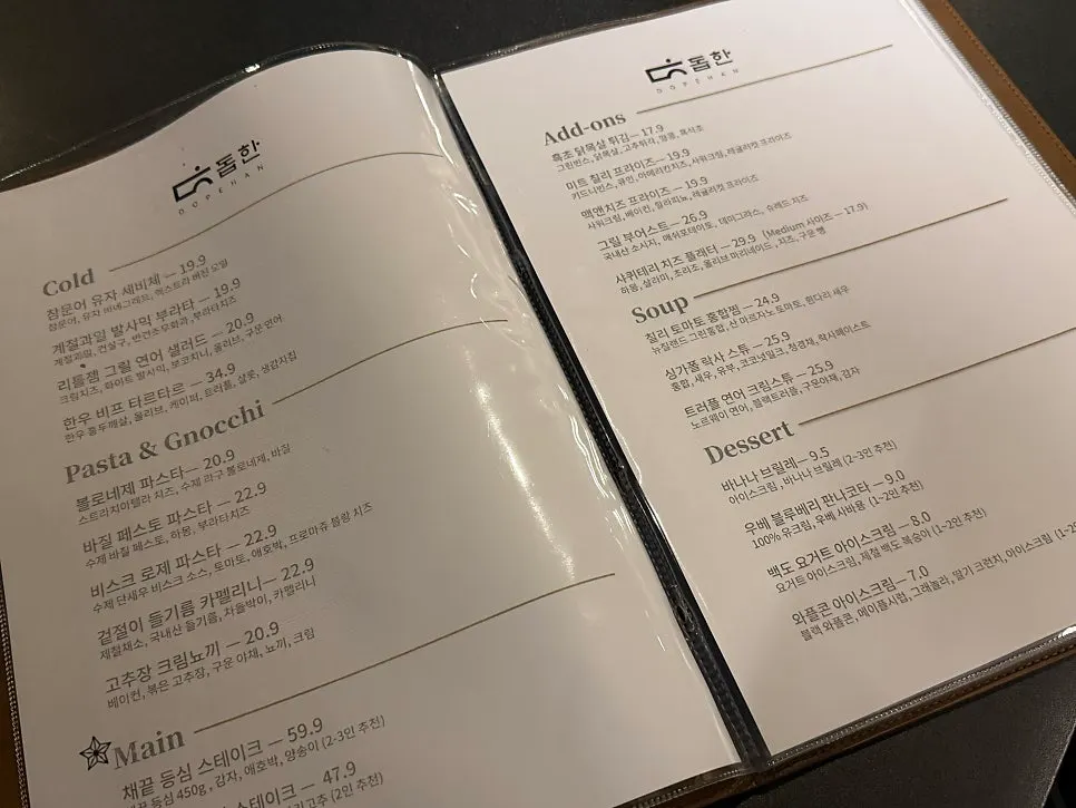 Dophan promotion notice and menu lineup