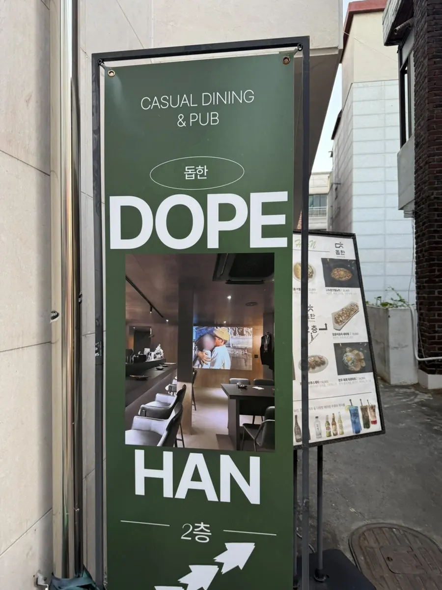 Exterior of Dophan's 2nd-floor storefront