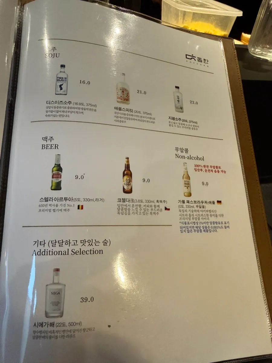 Dophan's highball and beer menu