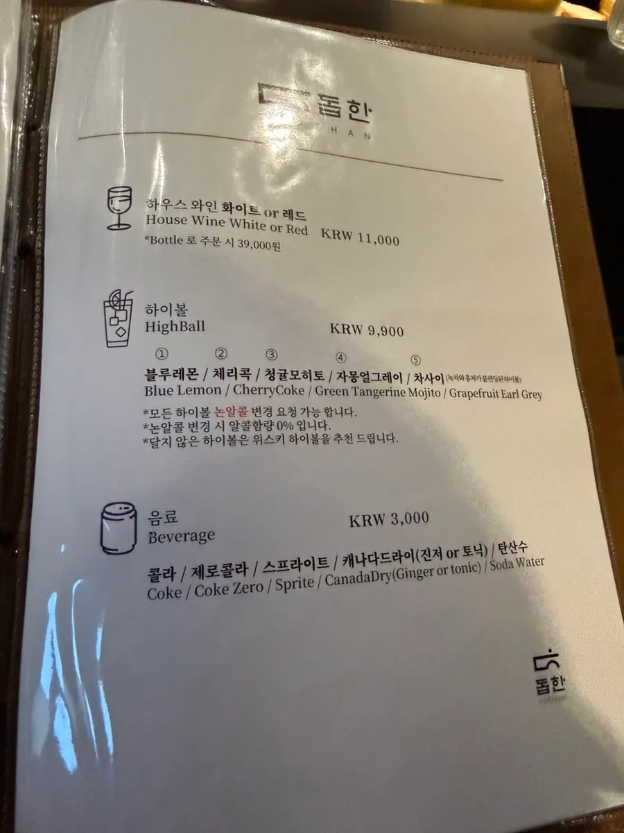 Dophan's drinks menu