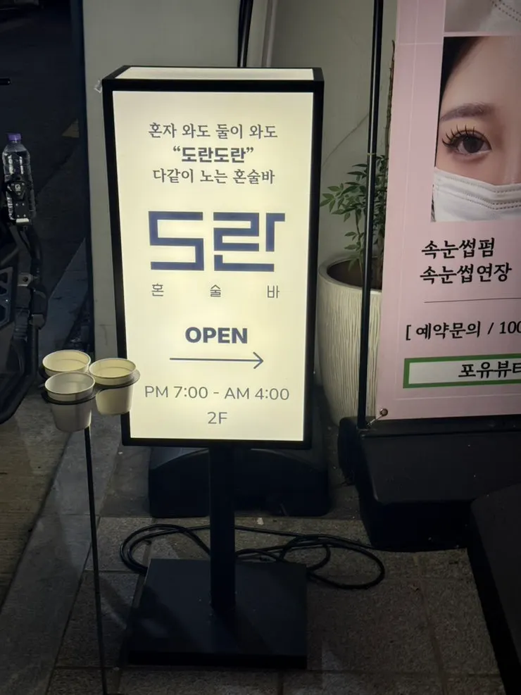 Path leading to the entrance of Doran Guro Digital Complex branch