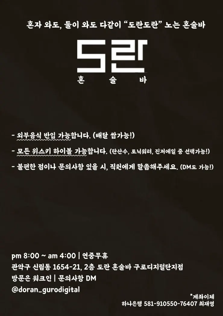 Notice with usage guidelines for Doran Honsulbar