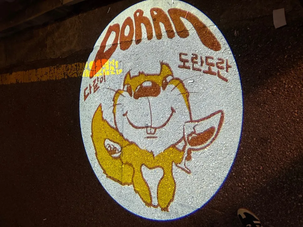 Intro image of Doran Honsul Bar Hongdae Branch