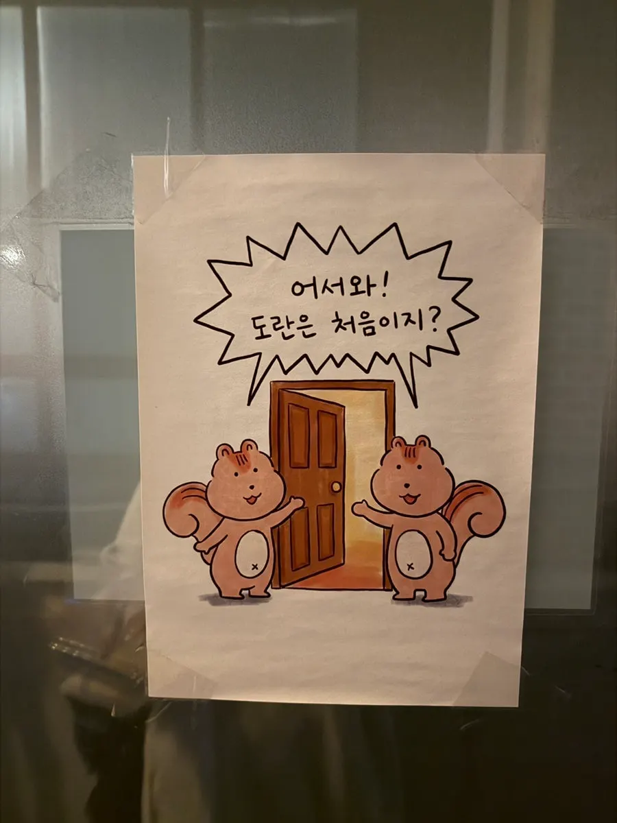 Doran Honsul Bar poster with solo-bar messaging
