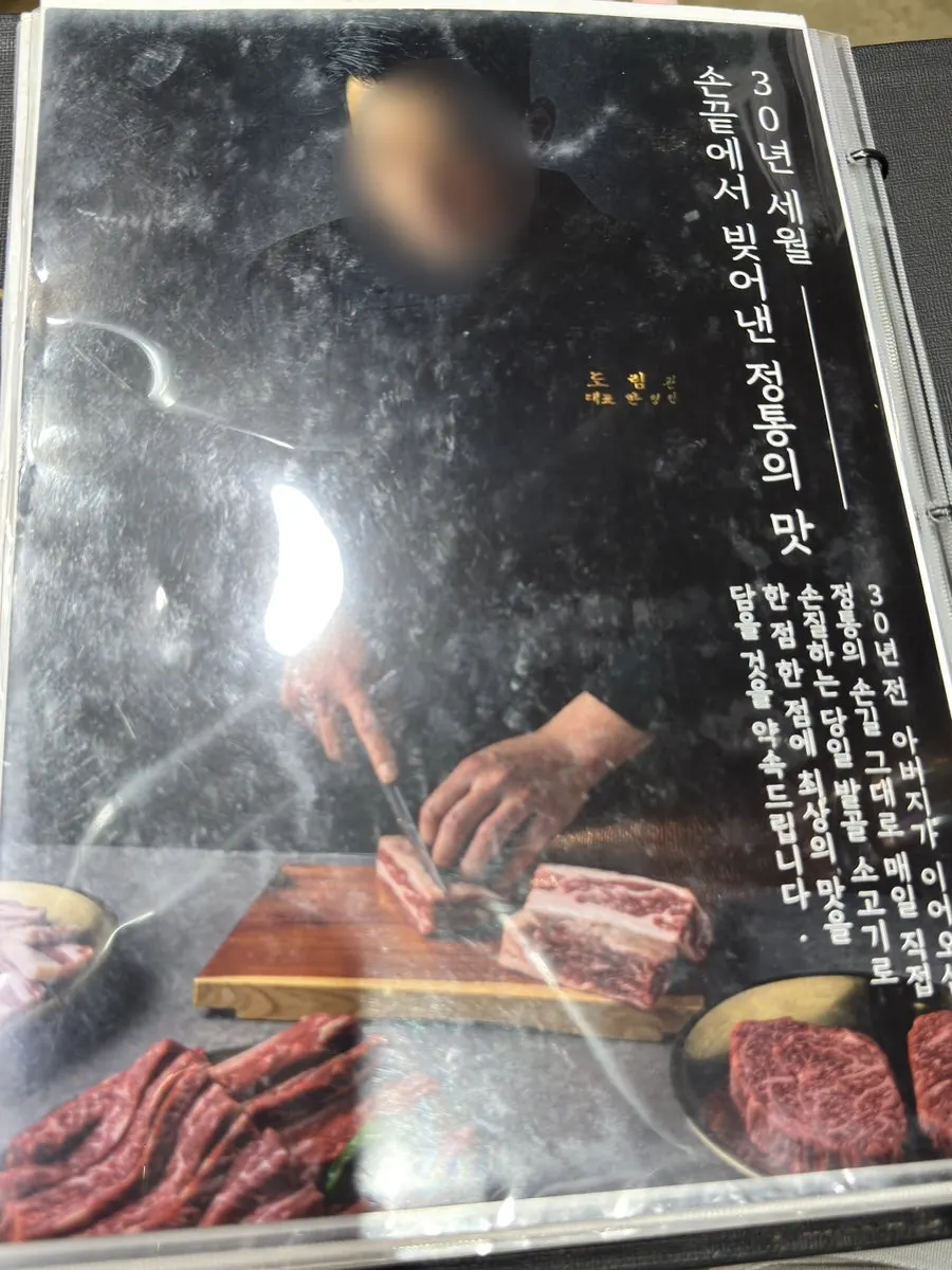Carta de Dorimgwan Hyangnam