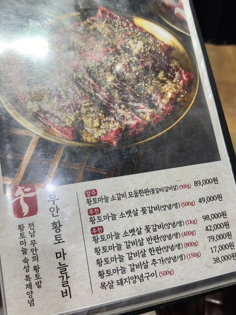 Carta con el menú de galbi y precios de Dorimgwan