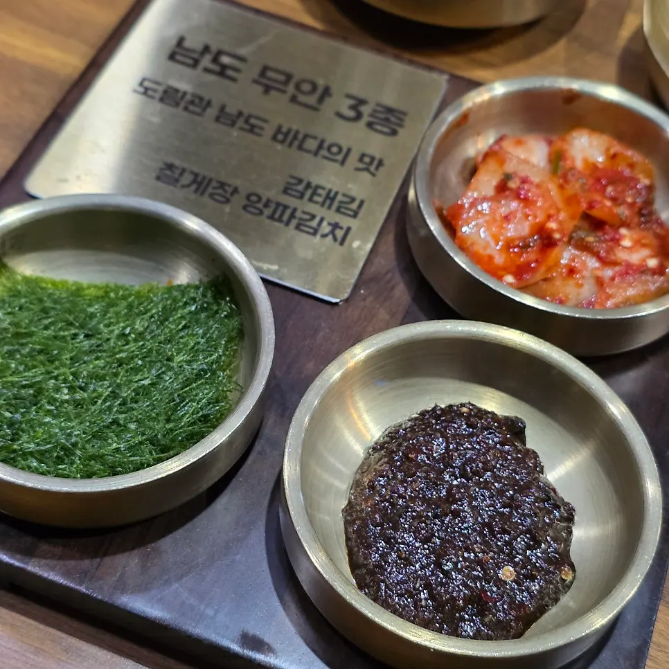 Namdo Muan 3-set banchan served in brass bowls