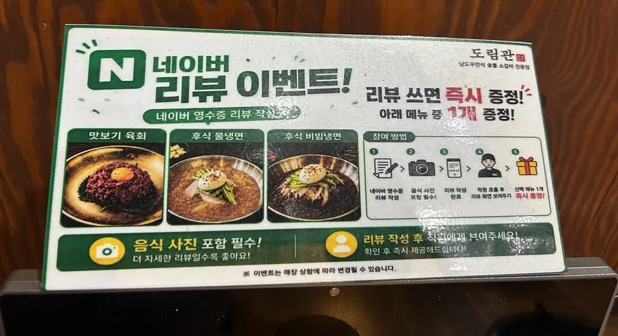 Lunch menu information at Dorimgwan Hyangnam