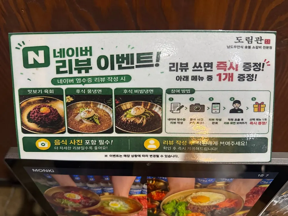 Sign noting Muan rice usage near the self-serve bar
