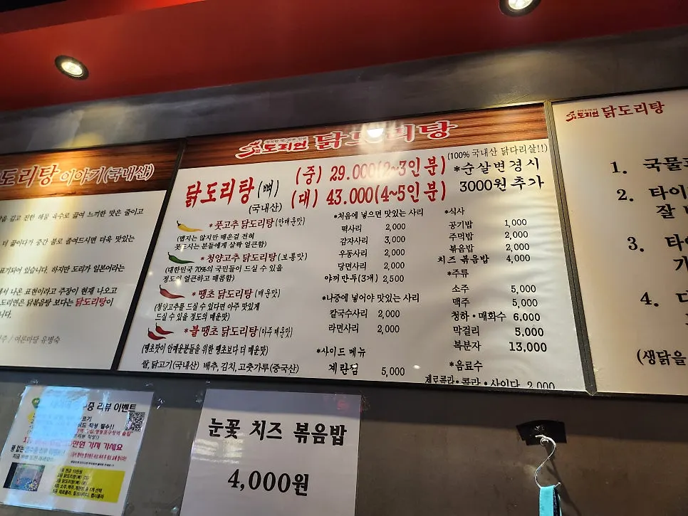 입가심용 차가운 냉 콩나물국