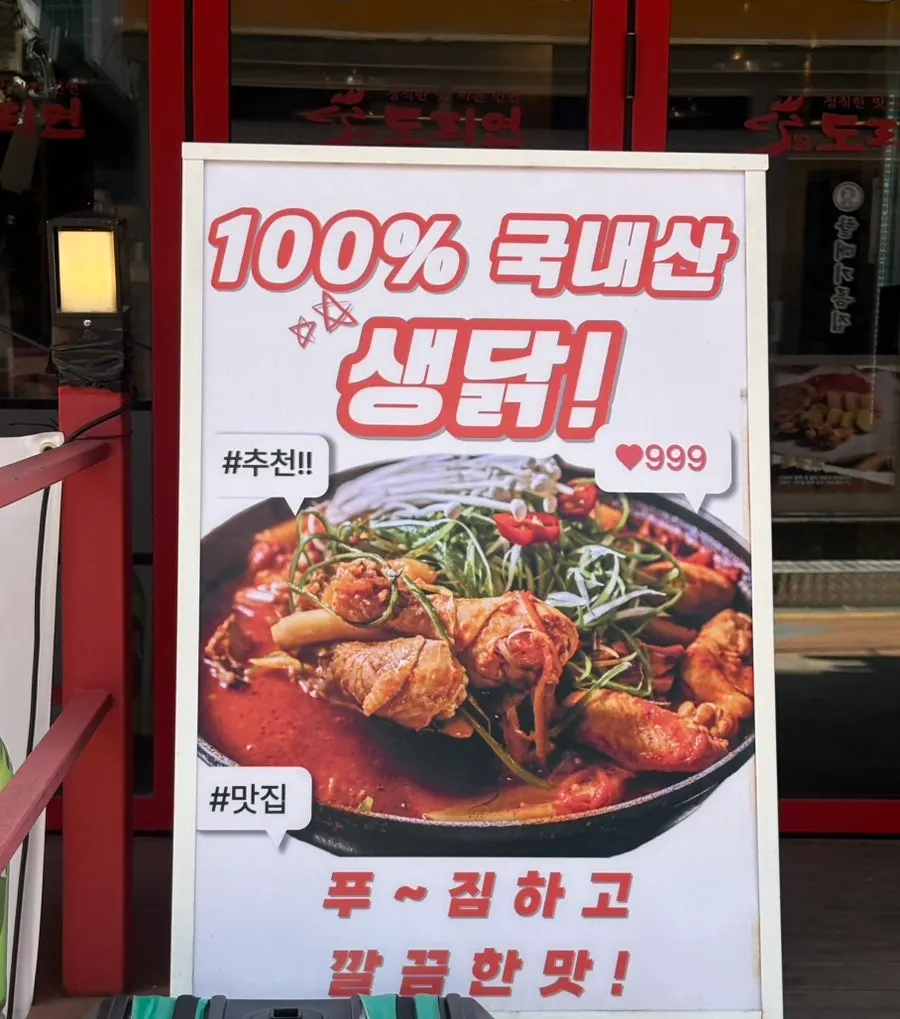Sign noting use of 100% domestic fresh chicken