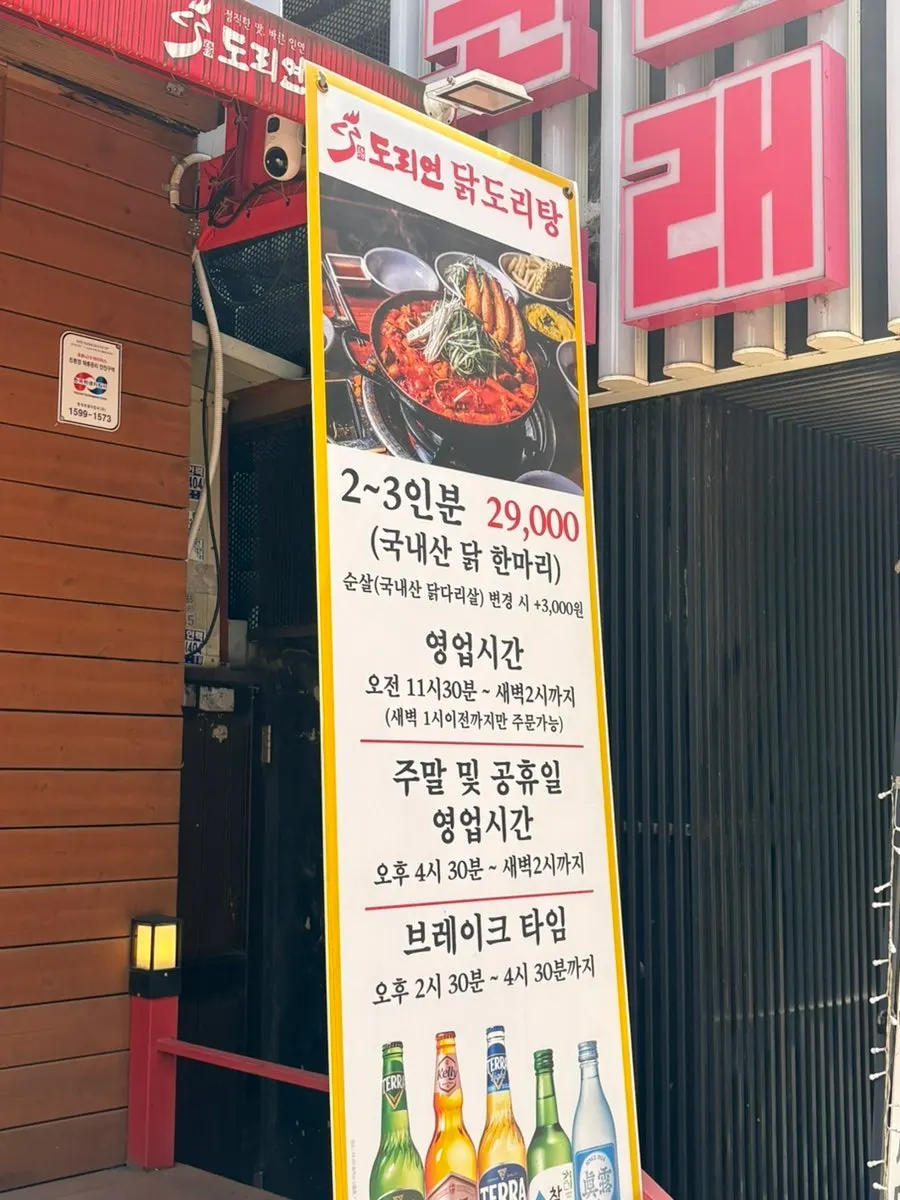 In-store notice about domestic fresh chicken