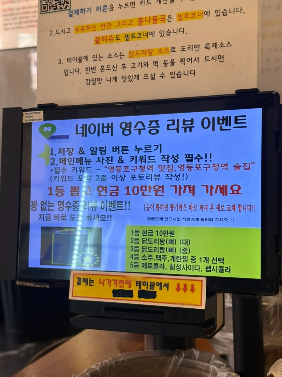 Tablet ordering device on the table