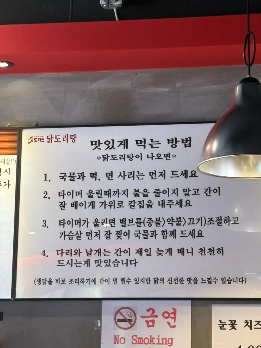 Rice cake and chicken dipped in the special sauce