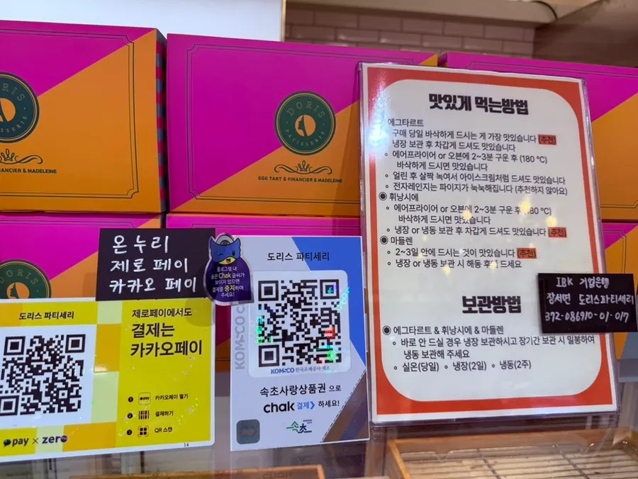 버터 향 감도는 매장 내부 모습