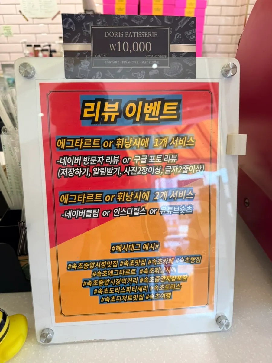 마들렌과 휘낭시에가 담긴 진열장