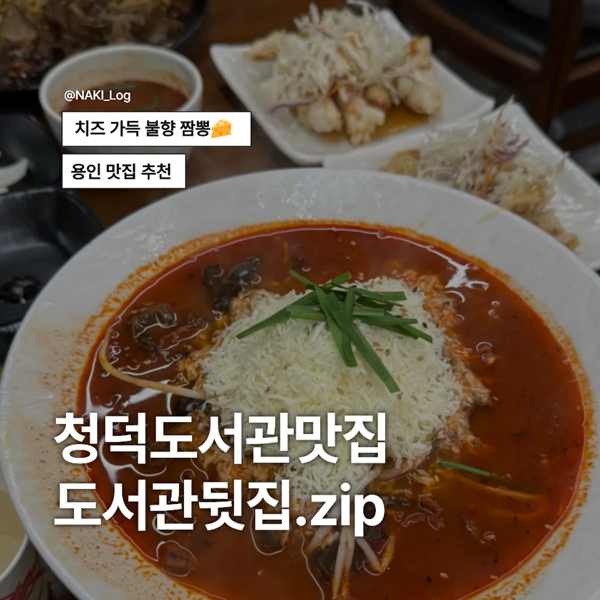 용인 기흥구 중국집 도서관뒷집 대표 사진