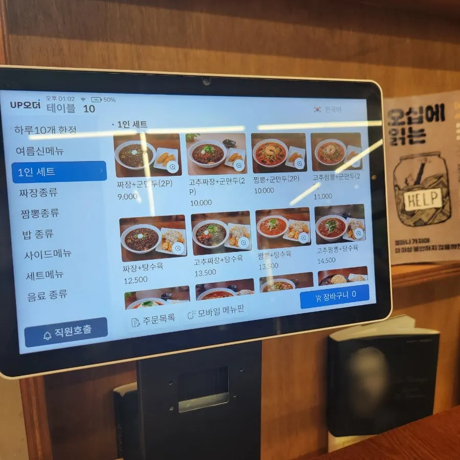 도서관뒷집 메뉴판