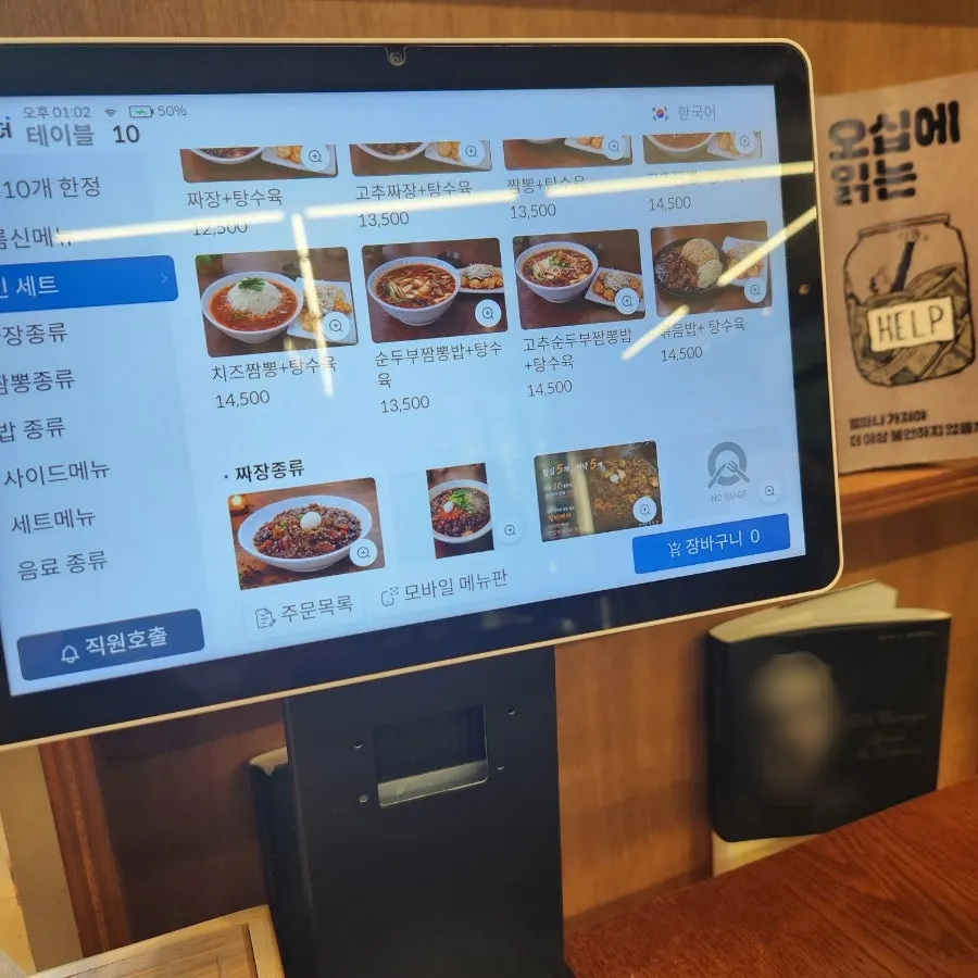 도서관뒷집 1인세트 메뉴와 가격표