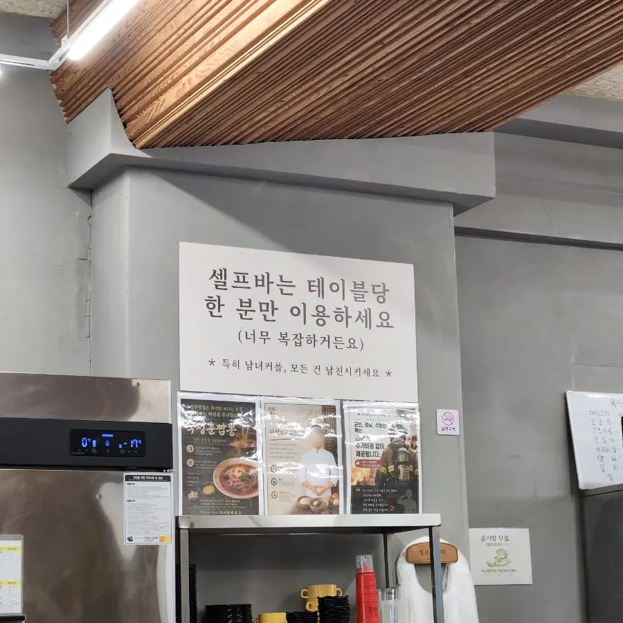 단무지와 양파가 있는 셀프바