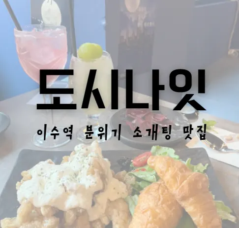 Introduction image of Dosi Night, a bar near Isu Station