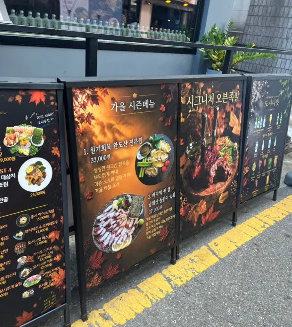 Menu and price board posted outside the shop