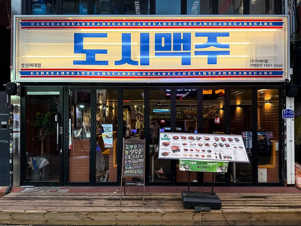 운영시간이 적힌 매장 안내