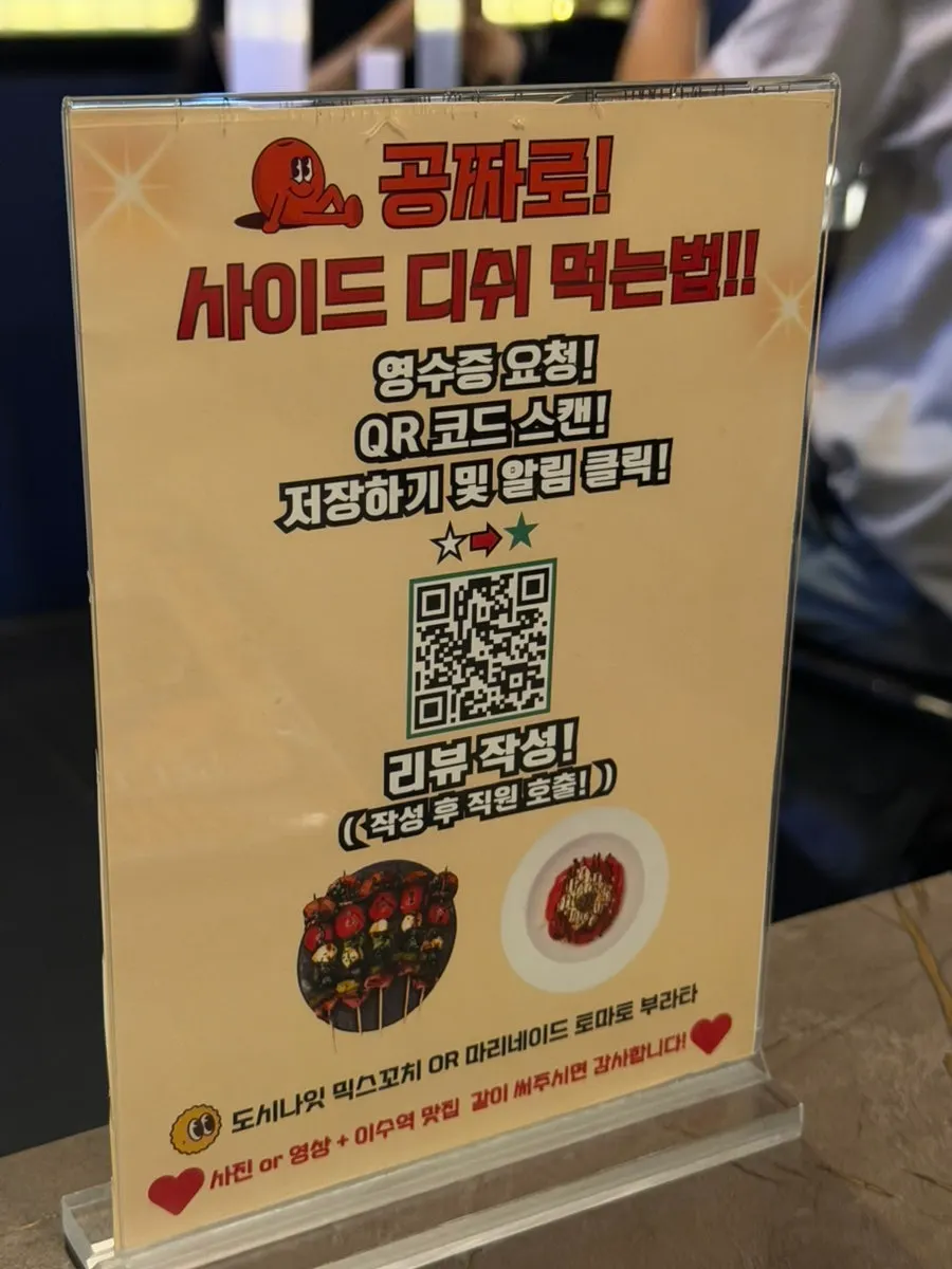 영수증 리뷰 사이드 증정 안내문