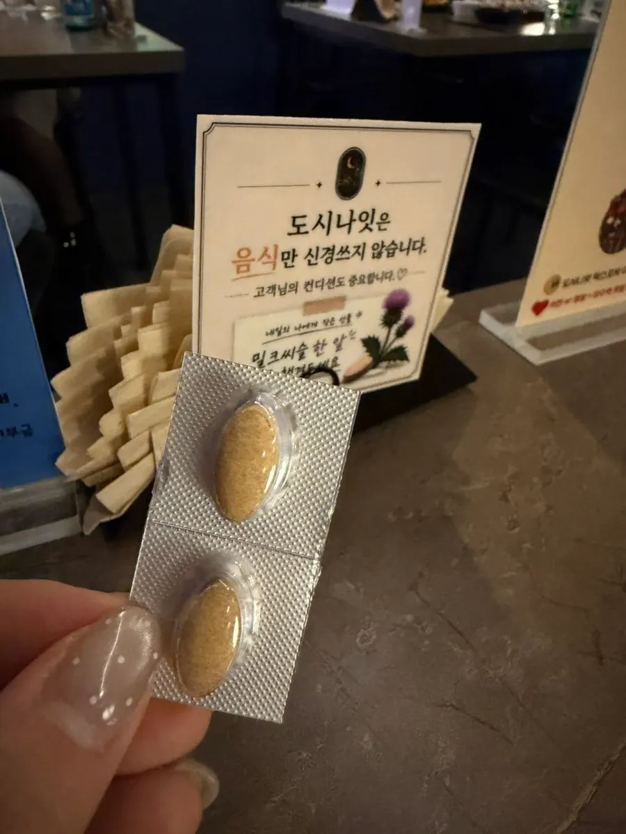 밀크씨슬 서비스 안내 문구