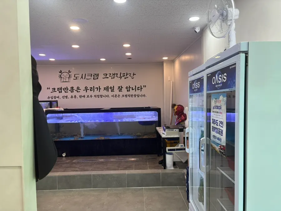 대게와 킹크랩이 들어 있는 도시크랩 수족관