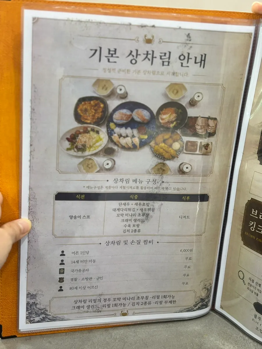 2인 상차림 구성 안내