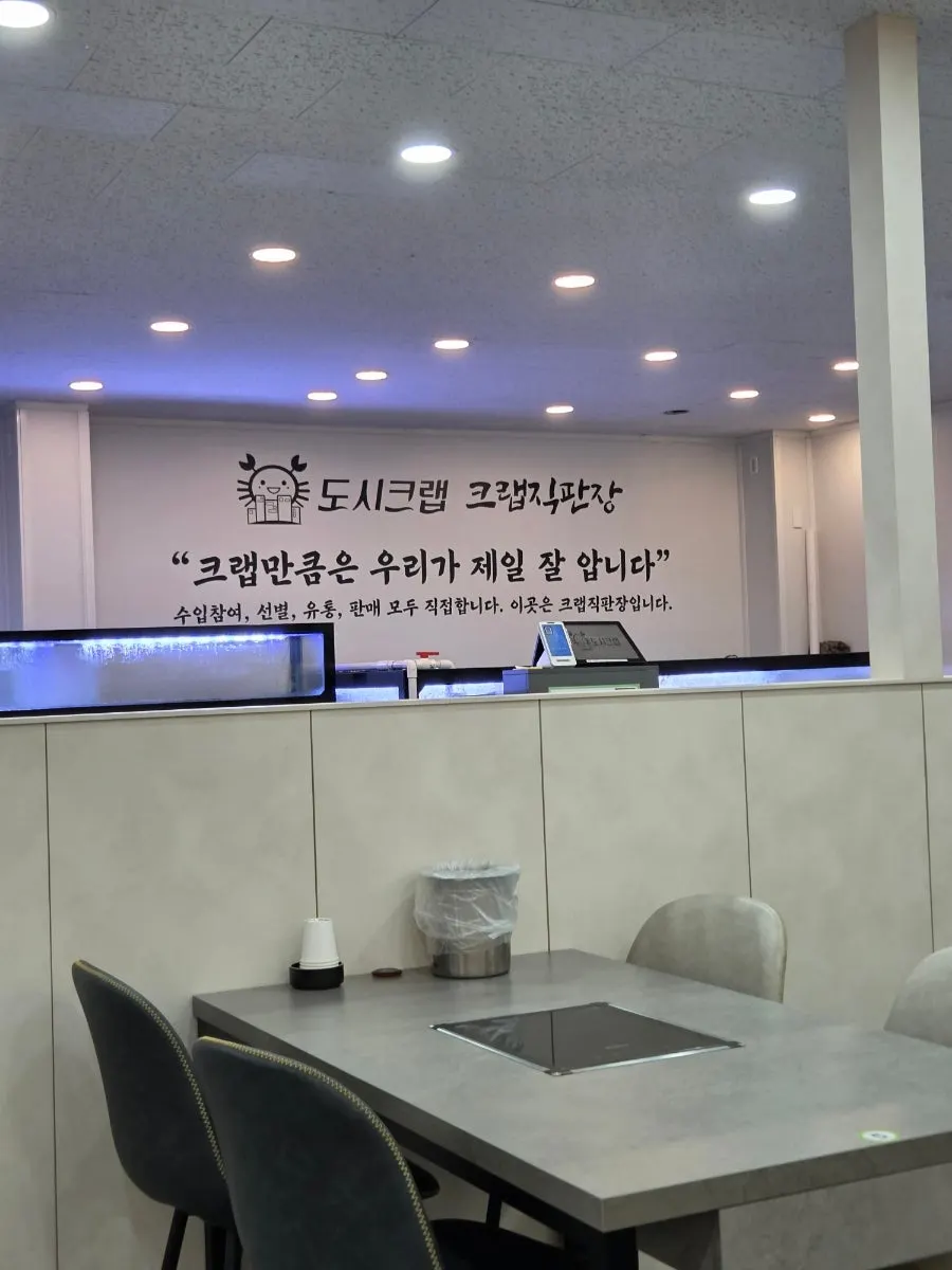 도시크랩 김해점 넓은 홀 내부