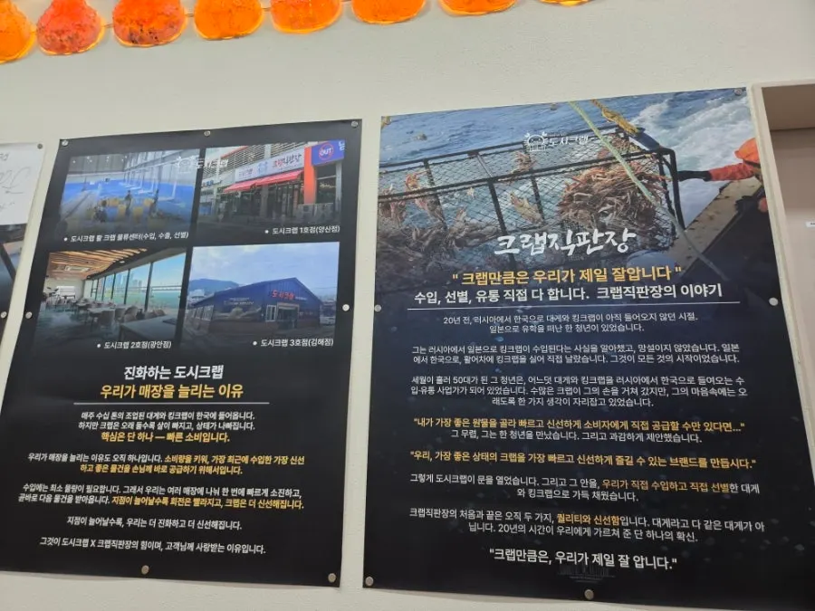 크랩 모양 벽면 조명 인테리어