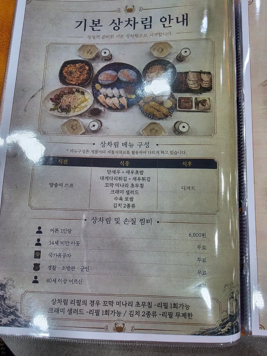 매장 수조 속 살아 있는 킹크랩