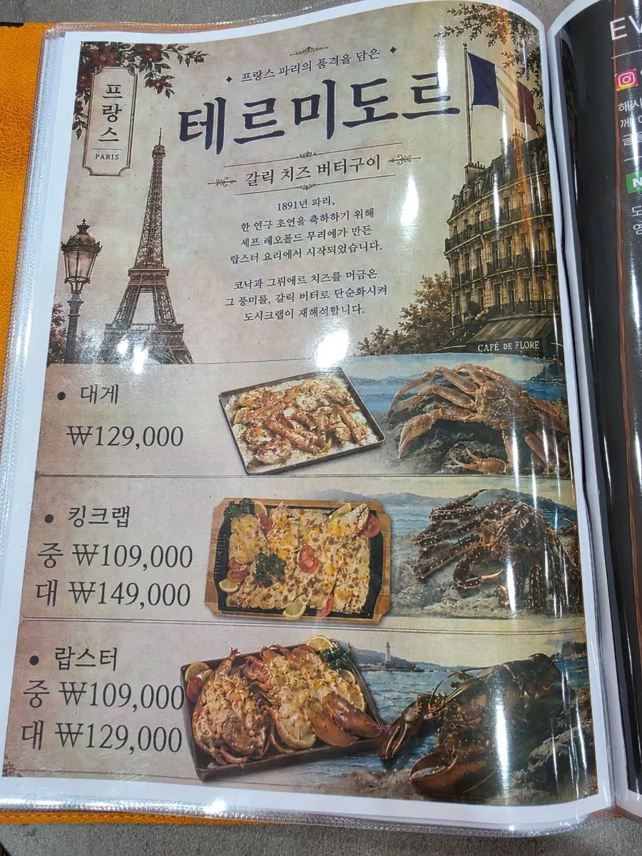 대형 수조에 담긴 킹크랩