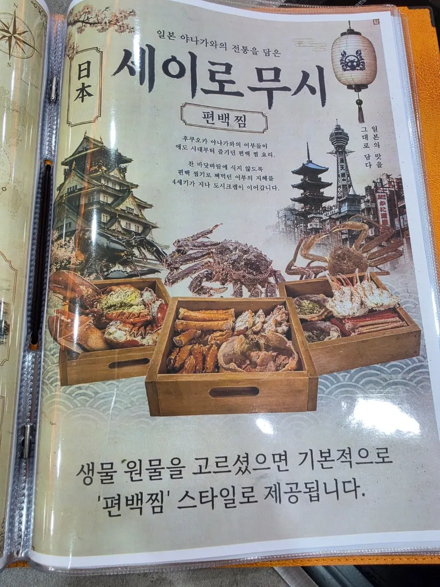 직접 고를 수 있는 크랩 수조