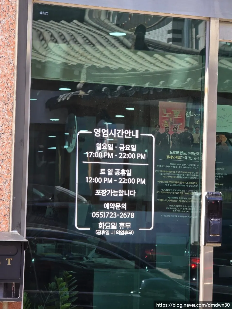 도시크랩 김해점 매장 외관