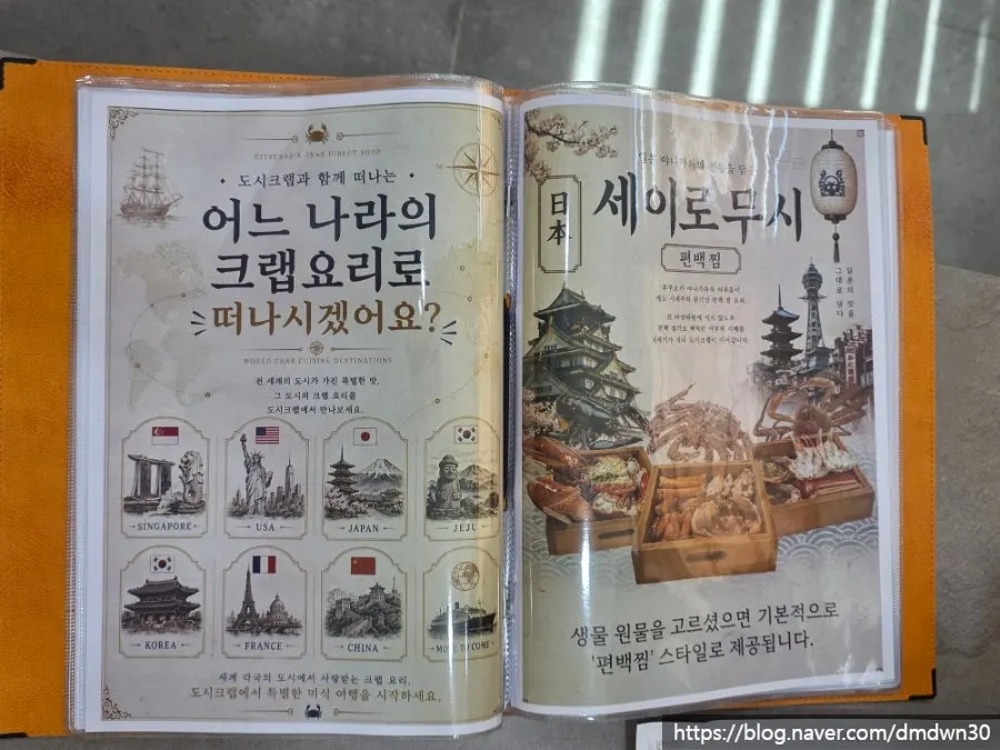 킹크랩과 대게 메뉴 안내