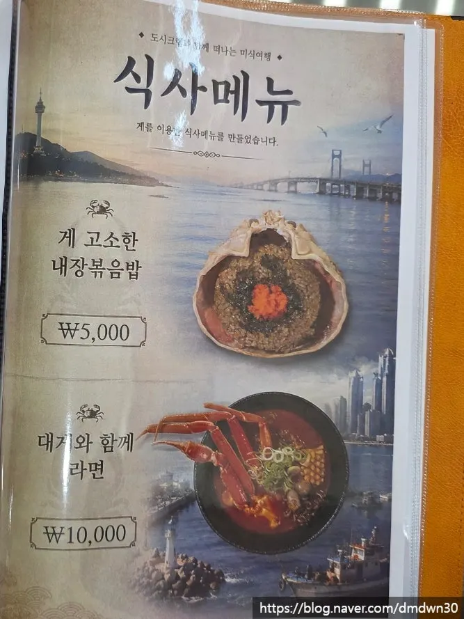 상차림비 안내가 적힌 메뉴