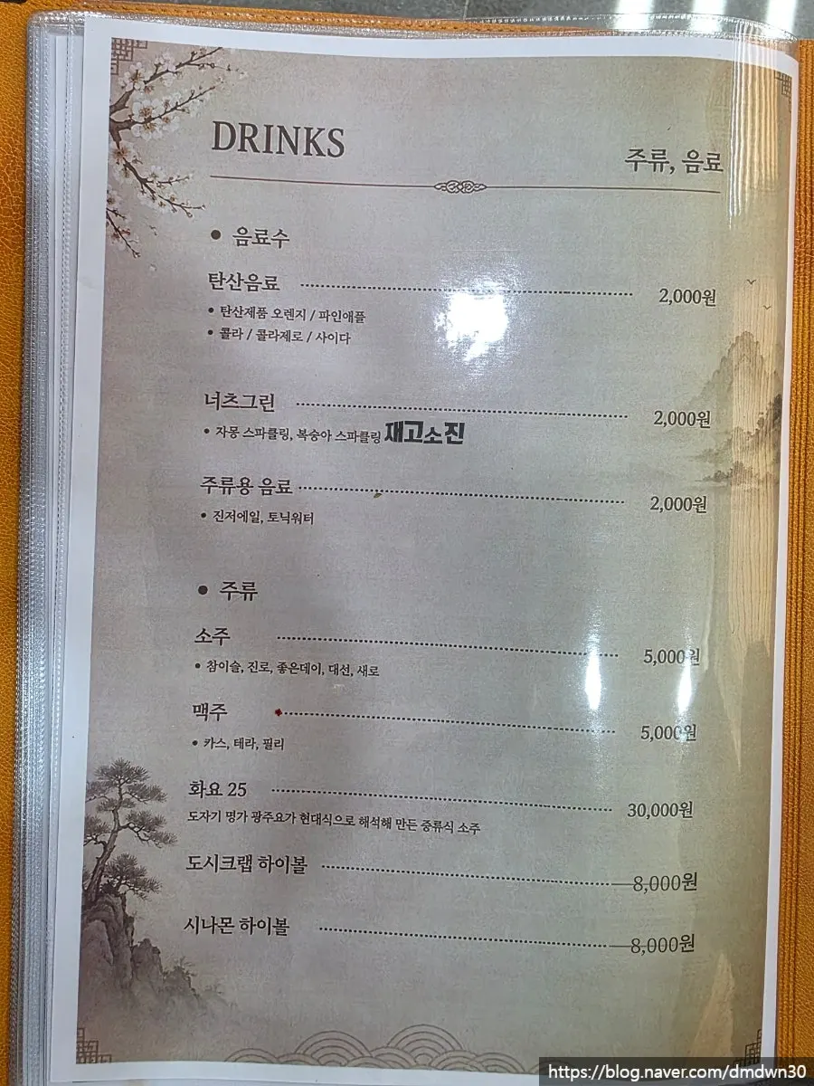 매장 내 메뉴 안내판