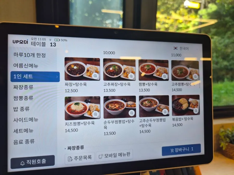 Menu on the table at Doseogwan Dwitjip