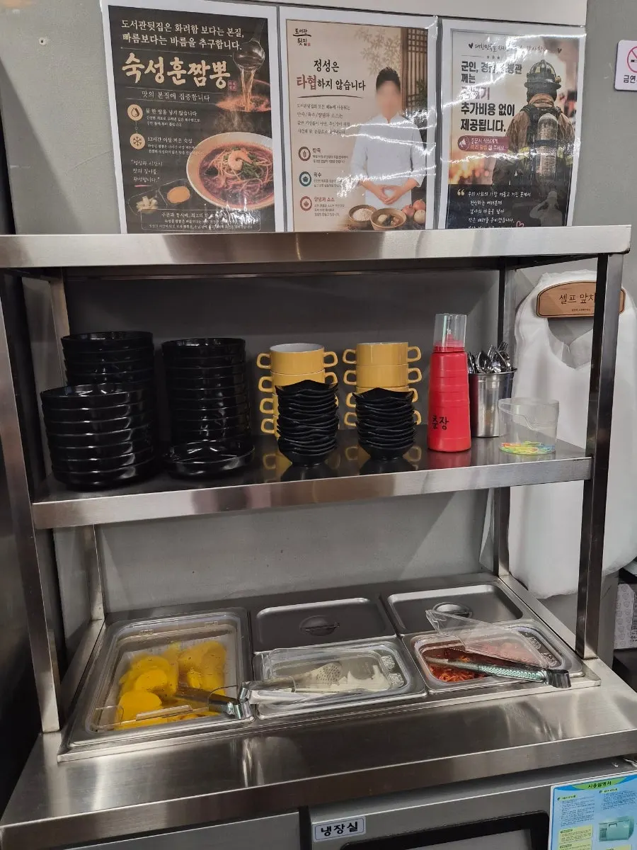 Self-serve bar for extra side dishes at Doseogwan Dwitjip