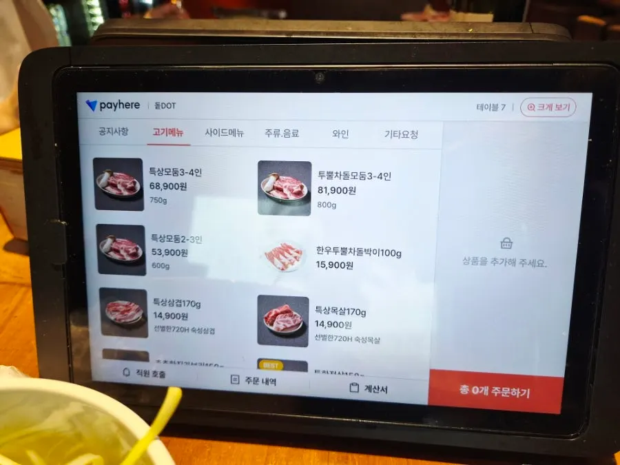 720H 숙성 표기가 적힌 돝 오송 메뉴판