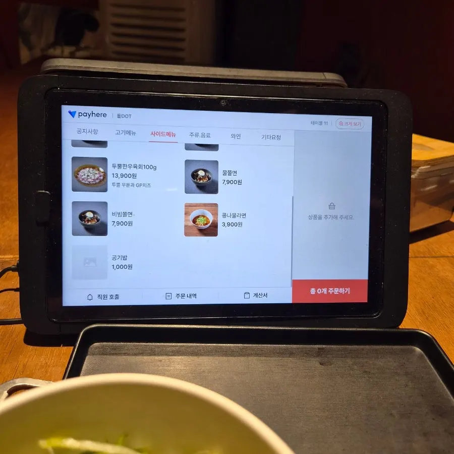 태블릿 주문 후 차려진 기본 반찬