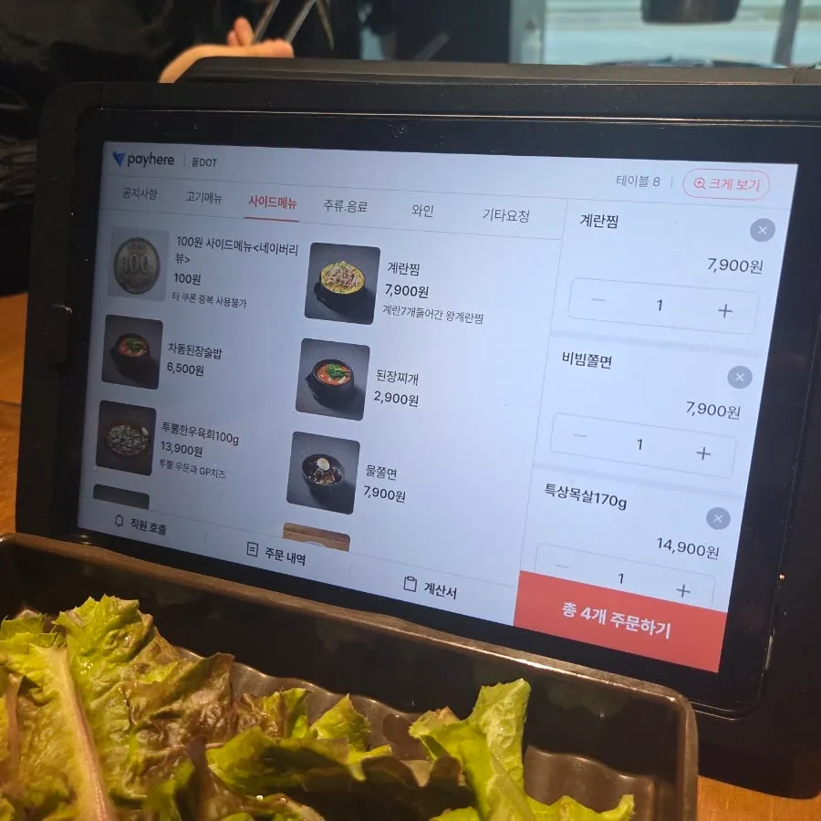 Dot Osong menu board